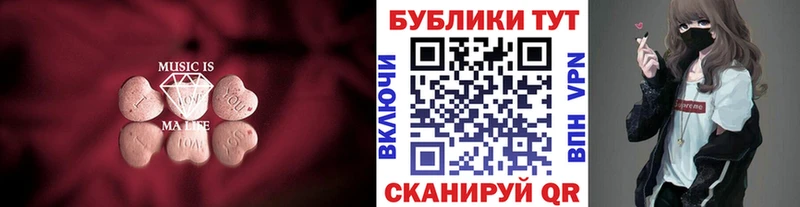 ЭКСТАЗИ 280 MDMA  Котельнич 