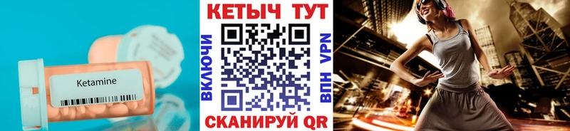 КЕТАМИН VHQ  продажа наркотиков  ссылка на мегу рабочий сайт  Котельнич 