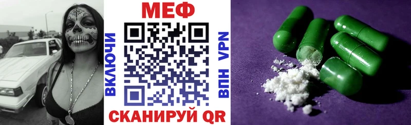 МЯУ-МЯУ mephedrone  закладки  Котельнич 