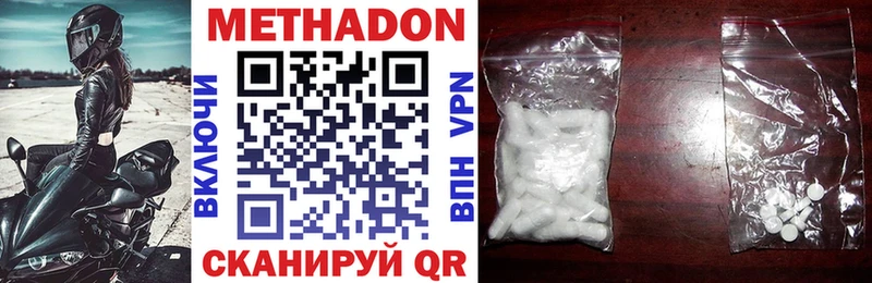 МЕТАДОН methadone Котельнич