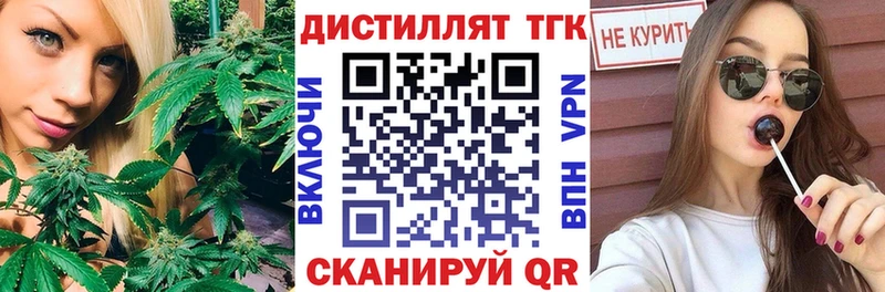 Дистиллят ТГК вейп  Котельнич 